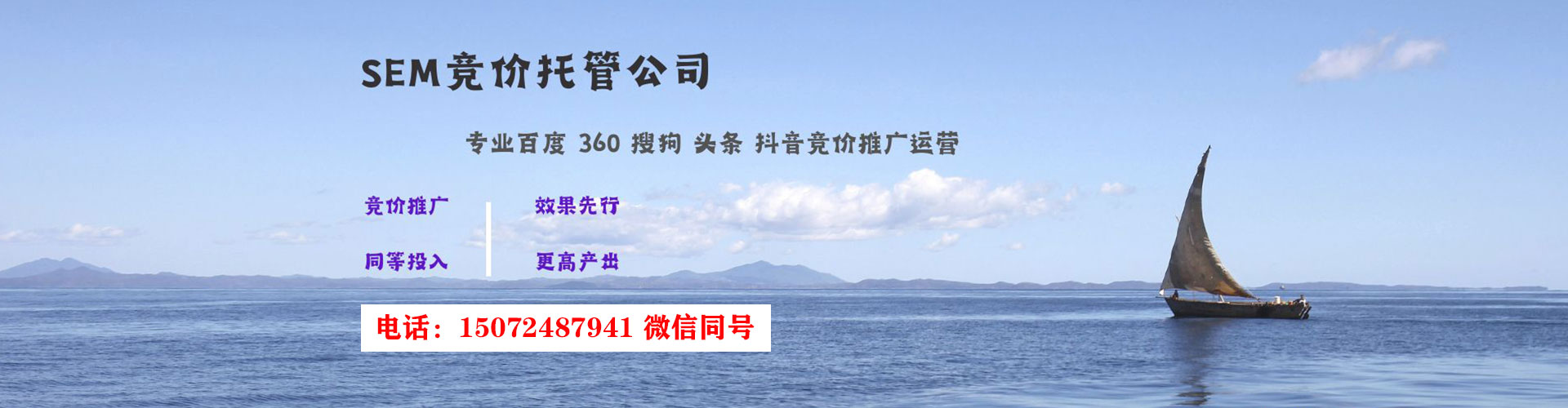 丹阳竞价代运营
